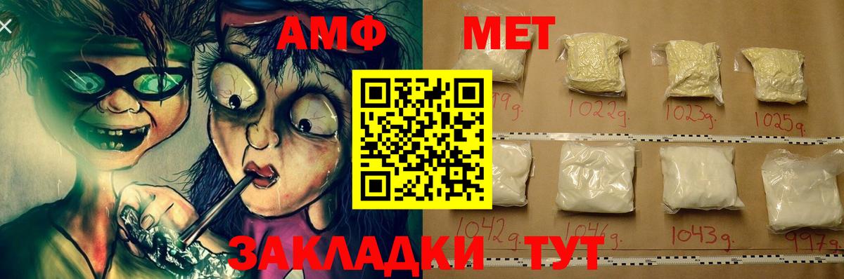 Amphetamine VHQ Дедовск