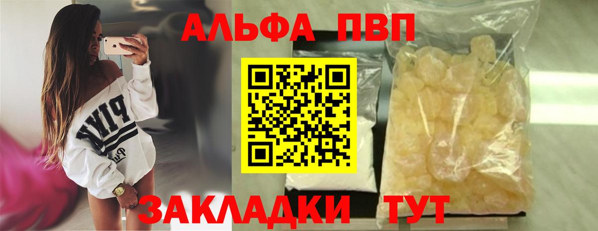 Alpha-PVP кристаллы  Дедовск  А ПВП крисы CK 