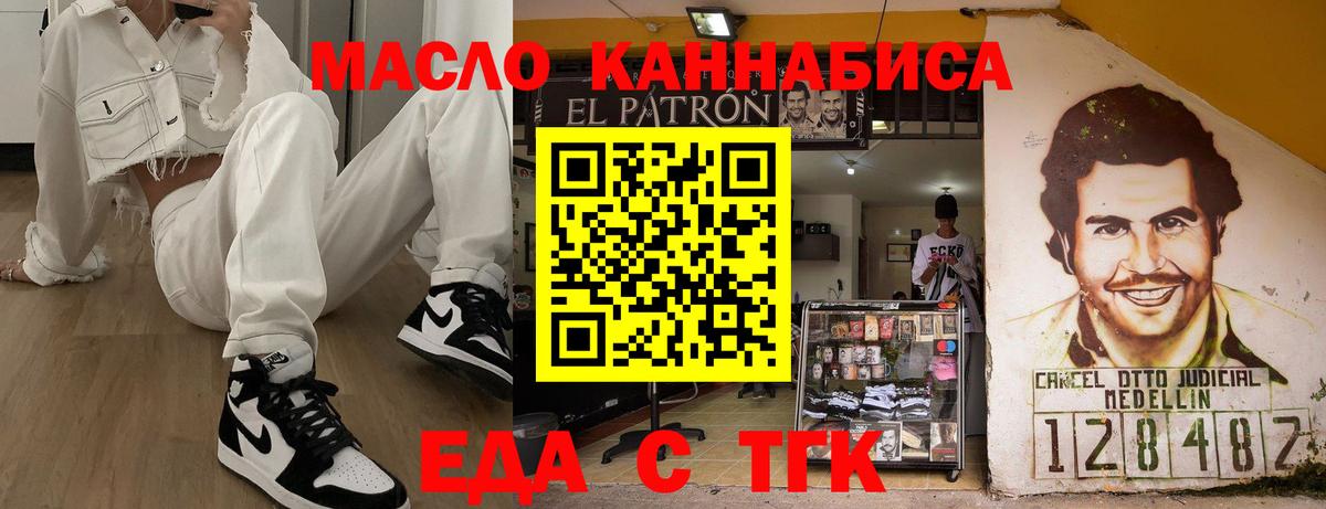 Печенье с ТГК марихуана  Дедовск 