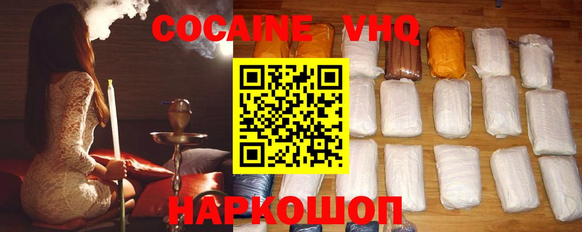 Cocaine 99%  Дедовск  КОКАИН Columbia 