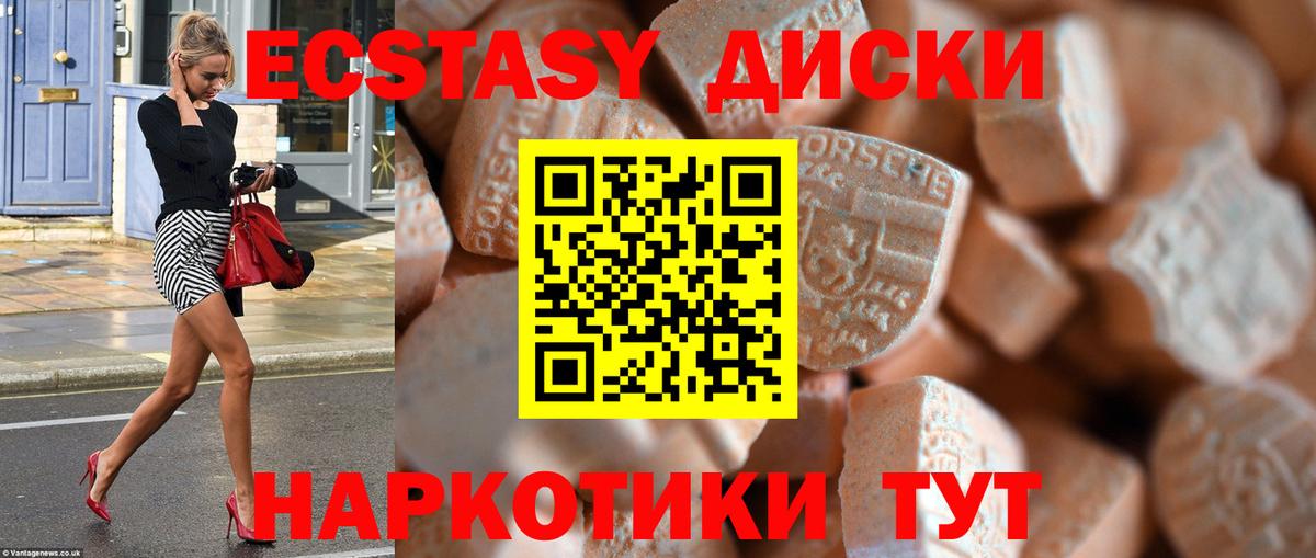 ЭКСТАЗИ 99% Дедовск