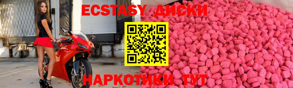 Экстази круглые  Вход с VPN  ЭКСТАЗИ MDMA  магазин продажи   Дедовск  ЭКСТАЗИ 