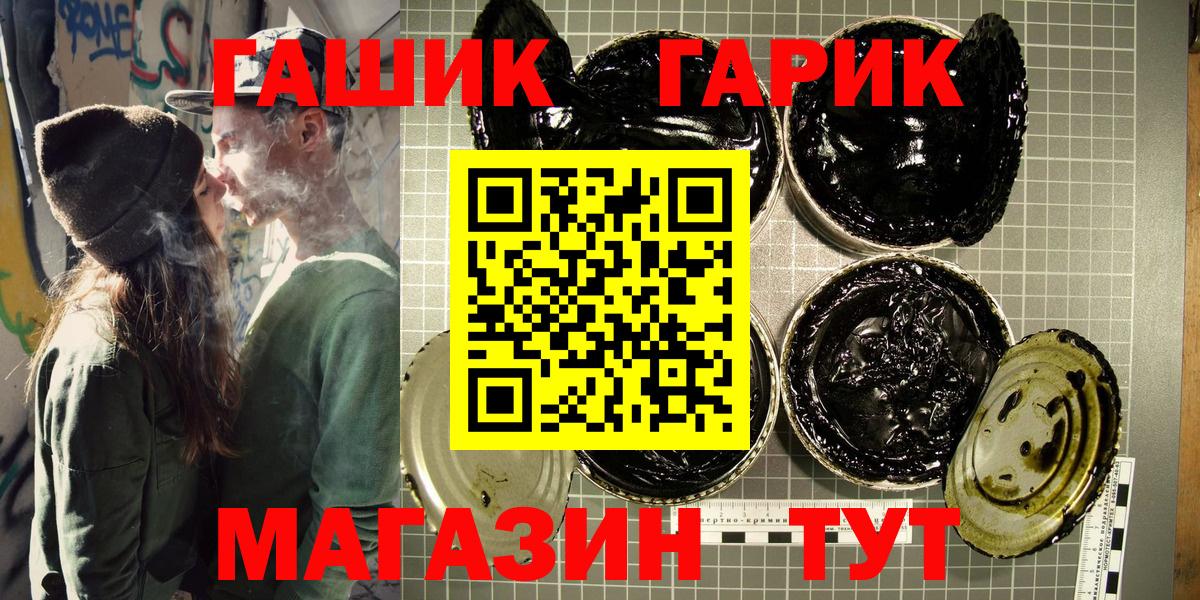 Гашиш гашик  Гашиш  Дедовск 