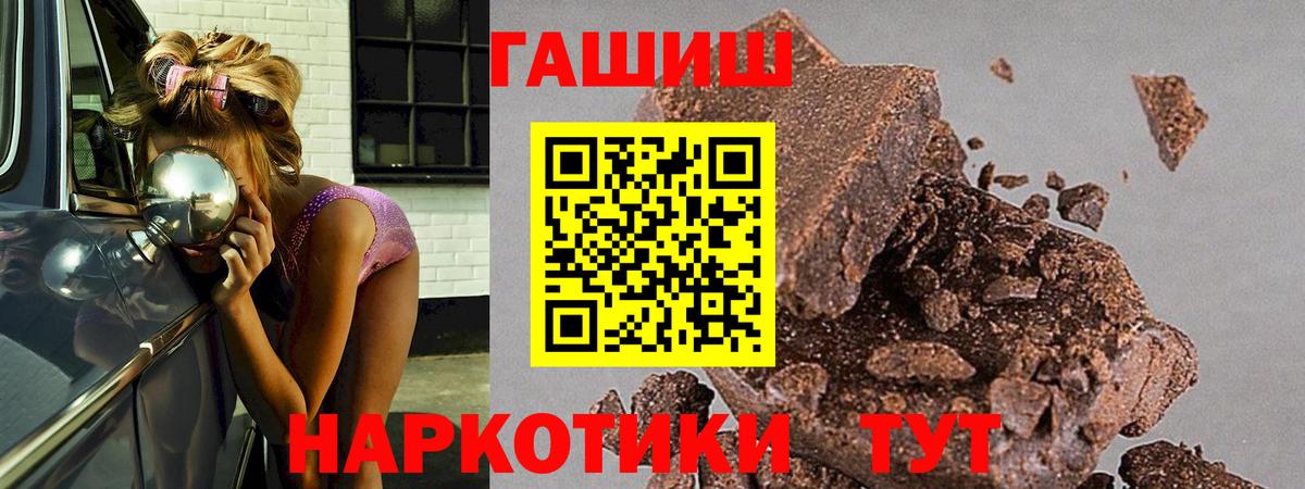 Гашиш  ГАШ Ice-O-Lator  Вход с VPN  ГАШИШ Ice-O-Lator  Дедовск 