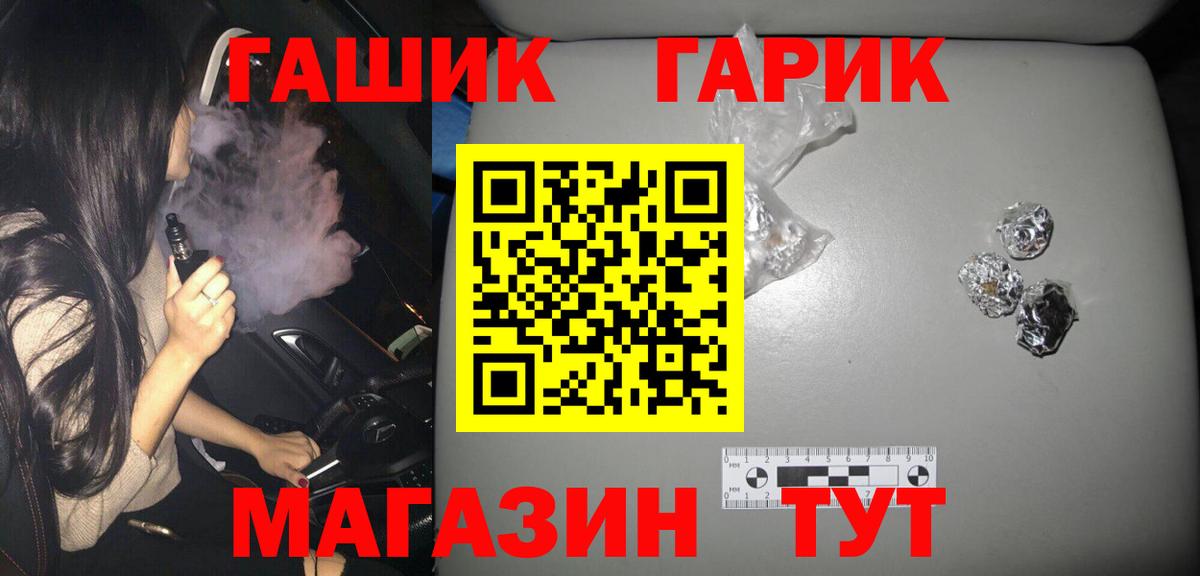 ГАШИШ Ice-O-Lator Дедовск