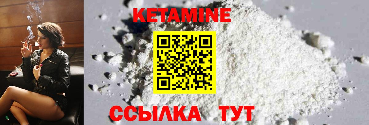 Кетамин ketamine Дедовск