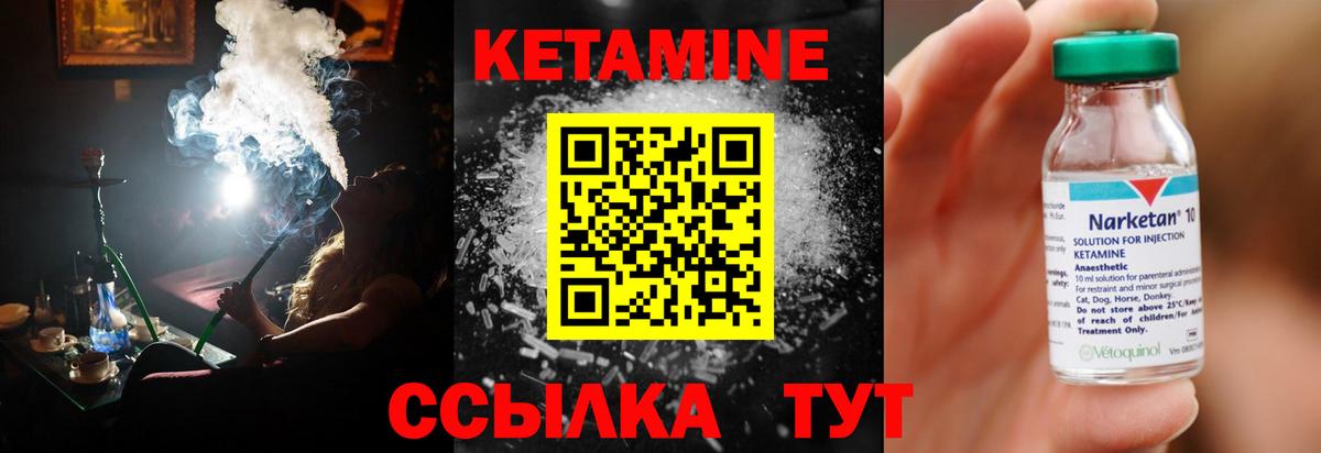 КЕТАМИН ketamine  Дедовск 