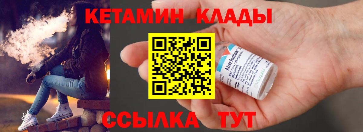 КЕТАМИН ketamine  КЕТАМИН VHQ  Дедовск  Вход с VPN 