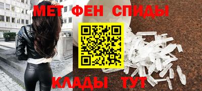 первитин Апшеронск