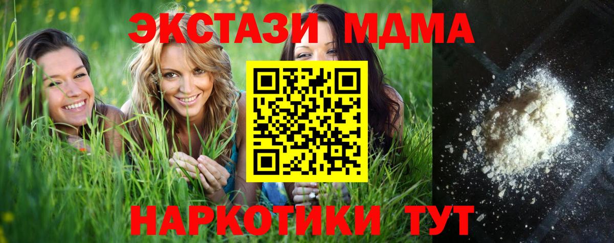 МДМА  Вход с VPN  Дедовск  MDMA VHQ  МДМА молли 