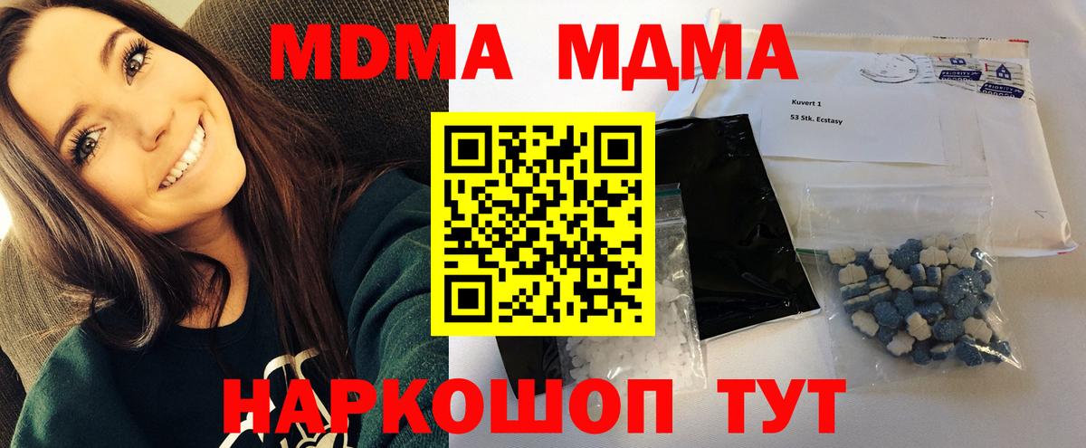 MDMA  МДМА VHQ  Дедовск  MDMA Molly 