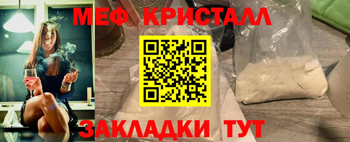 Мефедрон 4 MMC  Мефедрон mephedrone  Мефедрон  Дедовск 