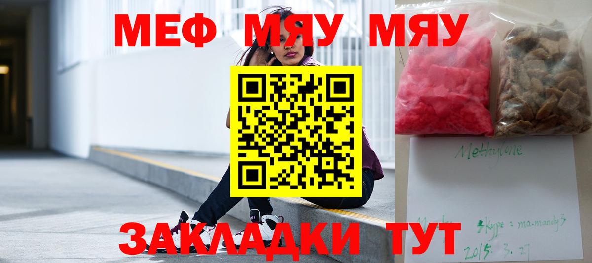 Дедовск  МЕФ  МЯУ-МЯУ кристаллы  гидра как войти  МЕФ мука  Вход с VPN  МЯУ-МЯУ 