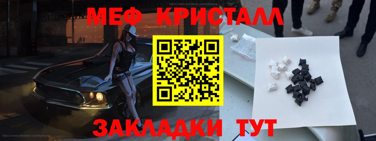 Меф мяу мяу  Дедовск