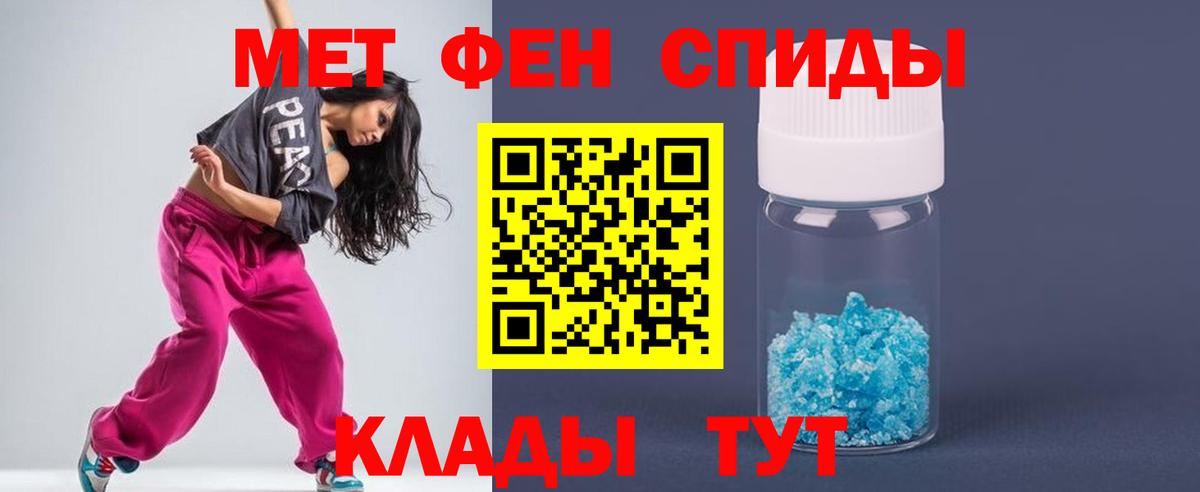 МЕТАМФЕТАМИН мет Дедовск
