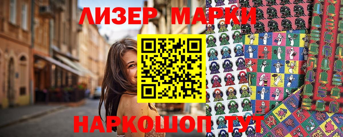 Марки 25I-NBOMe 1,8мг  Марки 25I-NBOMe 1,8мг  Дедовск  Вход с VPN 