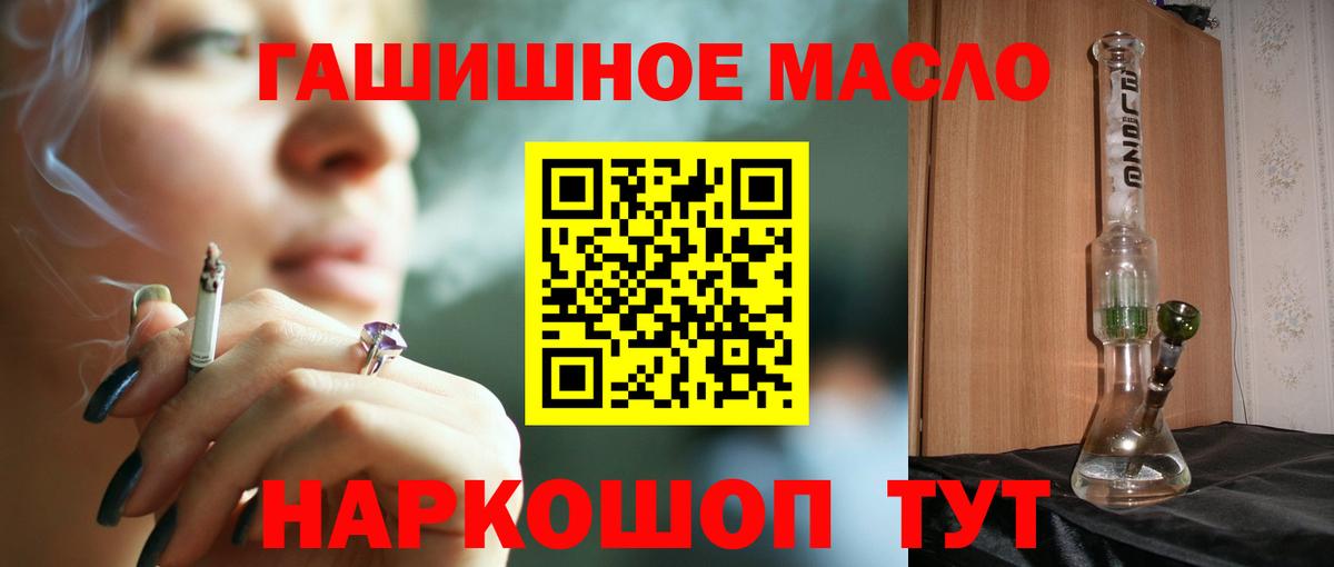 Дистиллят ТГК гашишное масло  Дедовск 