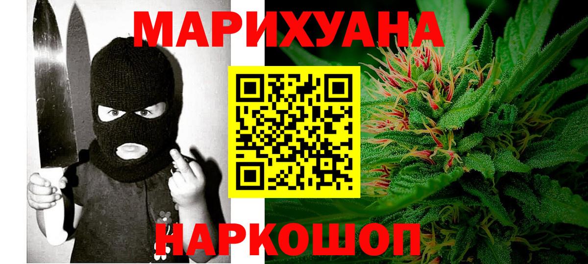 Канабис White Widow  Вход с VPN  Конопля марихуана  Марихуана OG Kush  Дедовск 